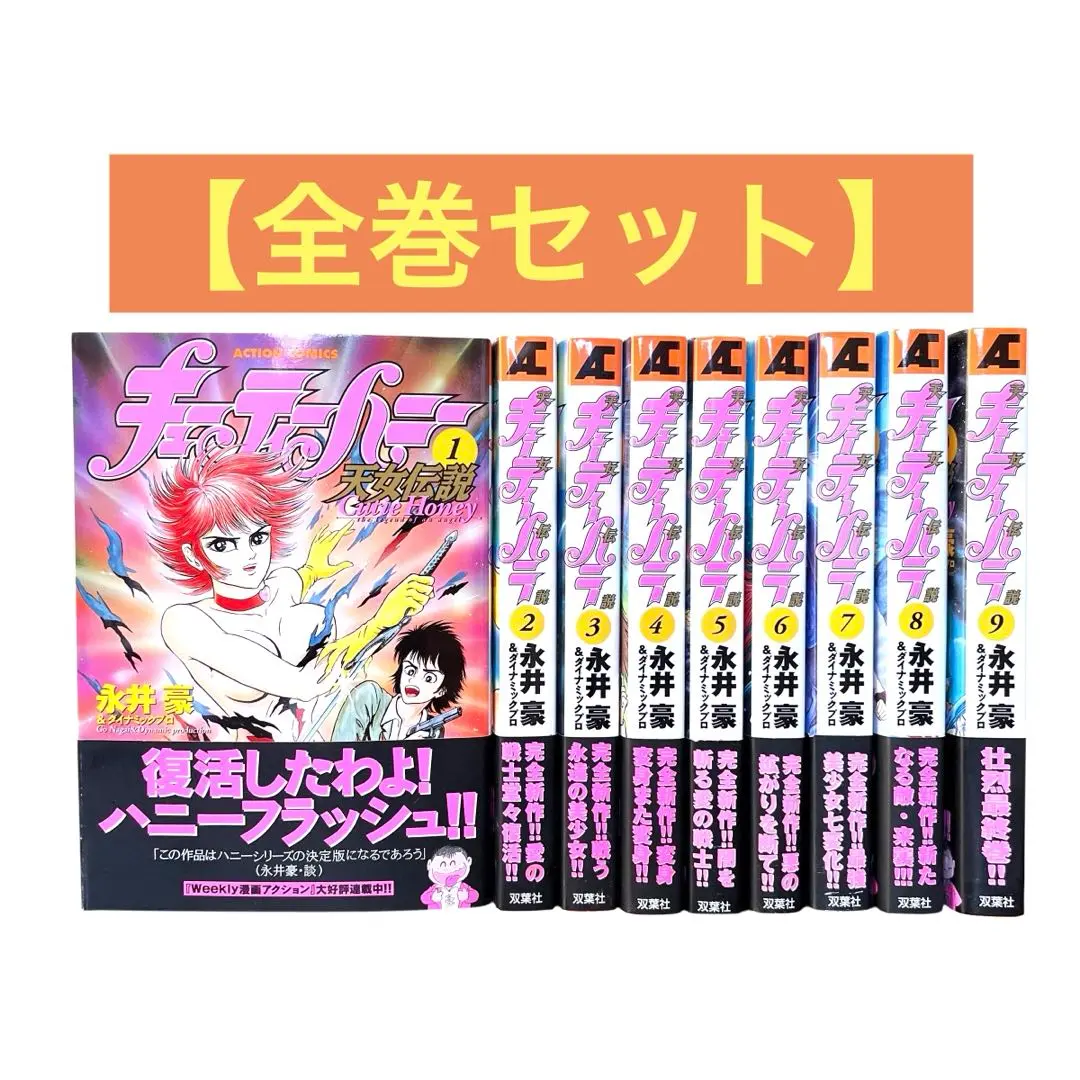 キューティーハニー 天女伝説Ver. 非売品 フィギュア - メルカリ