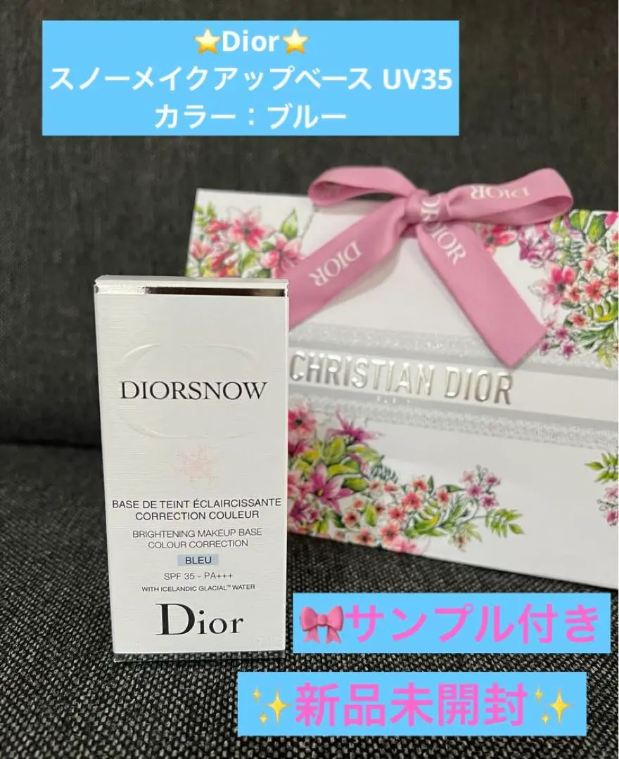 Dior スノーメイクアップベース uv35 ブルー 未開封 Amazon | DIOR(ディオール) スノー メイクアップ ベース UV35