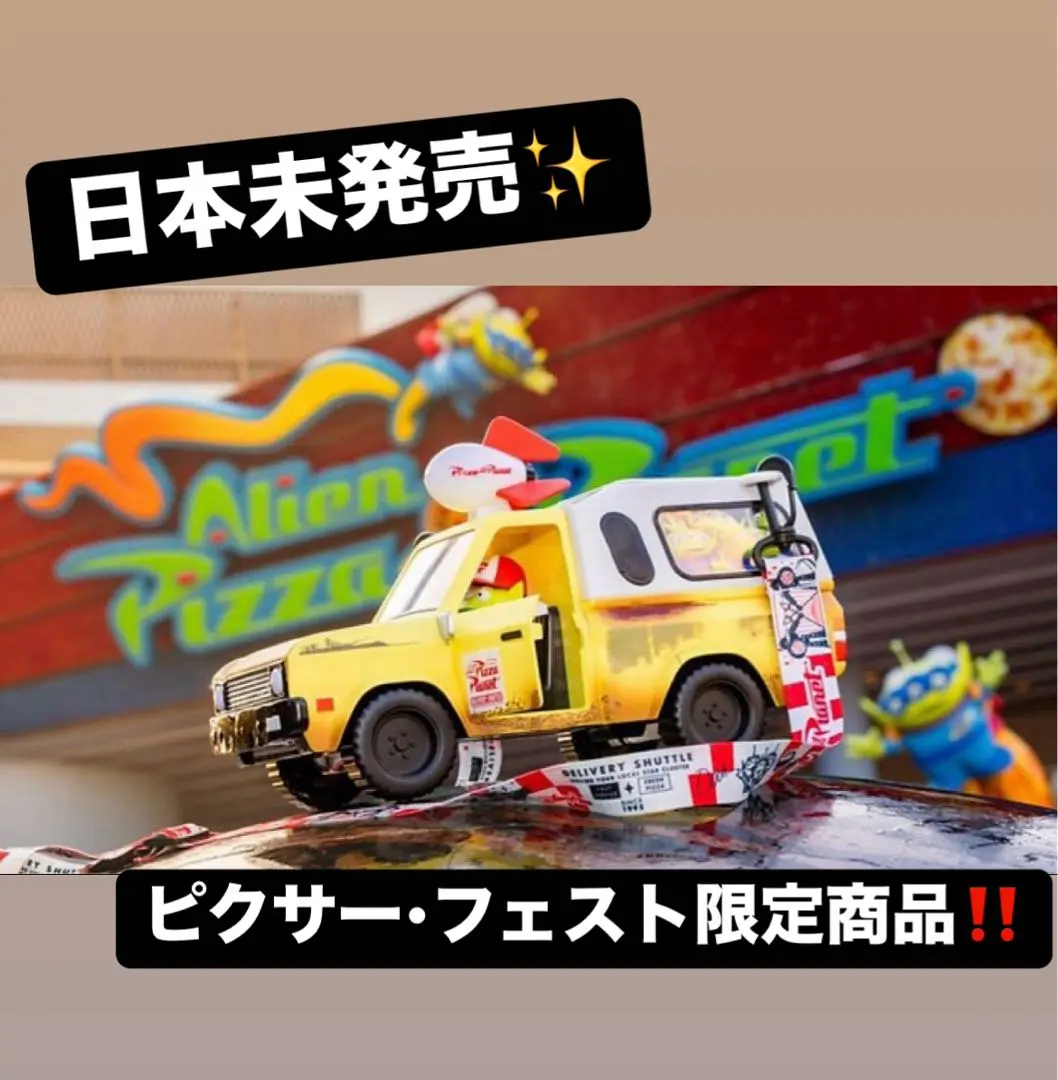 ピザプラネット　ポップコーン Disney Disneyland Pixar Fest Toy Story Pizza Planet Truck