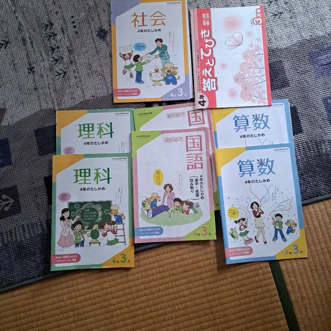 Thumbnail of Poppy Problem Collection