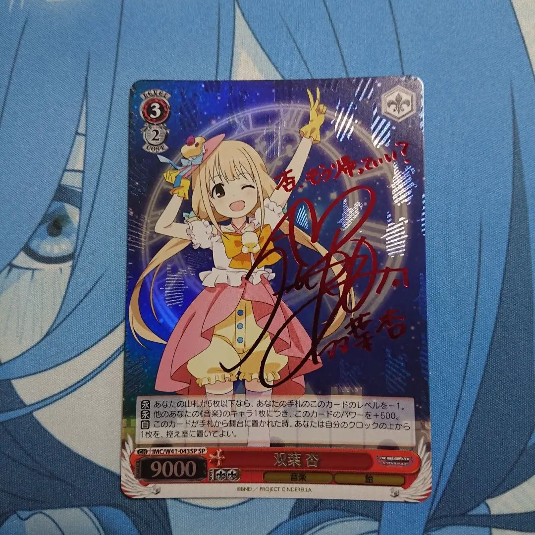 2025年最新】双葉杏 SPの人気アイテム - メルカリ