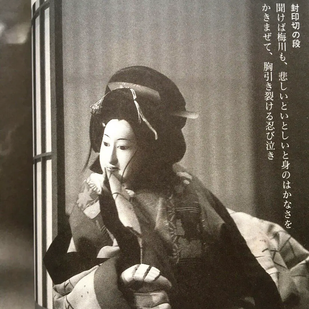 興行新聞 心中宵庚申 芝居 番付 中座 額入 江戸時代 当時物