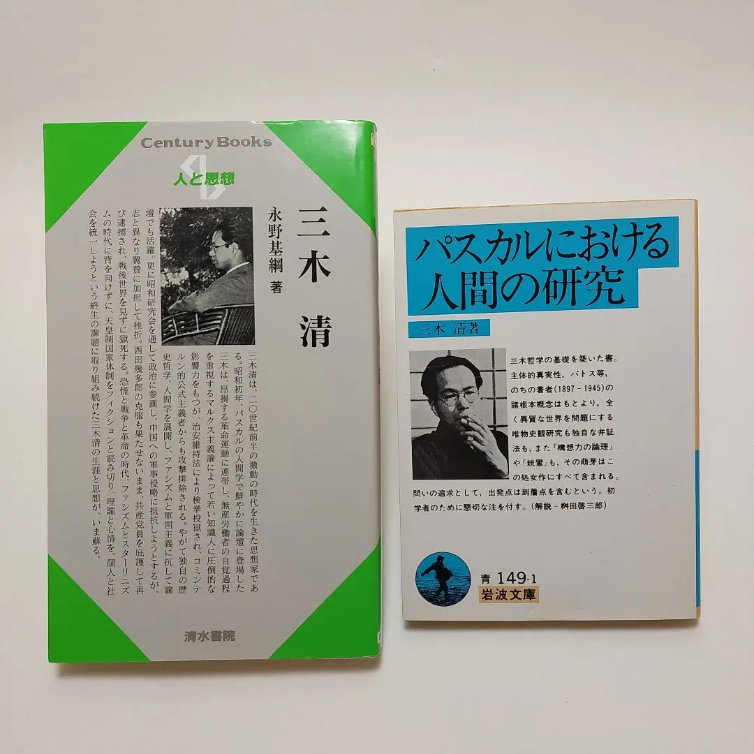 九鬼修造全集11巻+別巻岩波書店