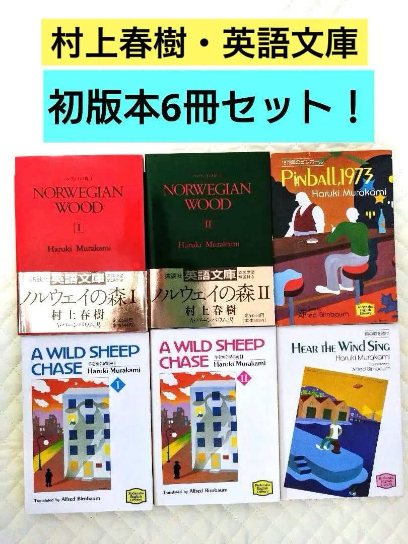 2025年最新】1973年のピンボール・講談社英語文庫の人気アイテム