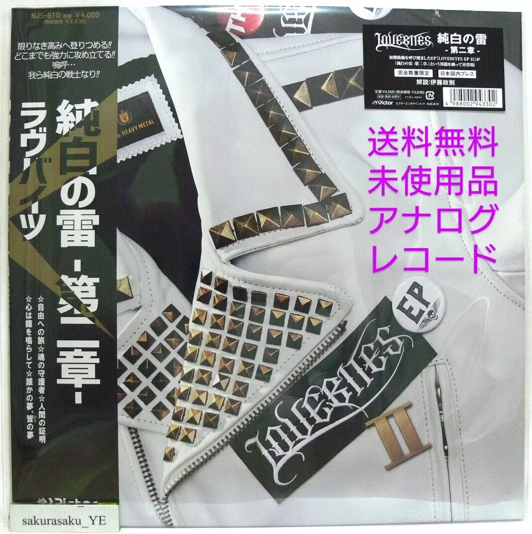 lovebites アナログレコード　新品3タイトル　セットで！ ラブバイツ 2025年最新】LOVEBiTES レコードの人気アイテム - メルカリ