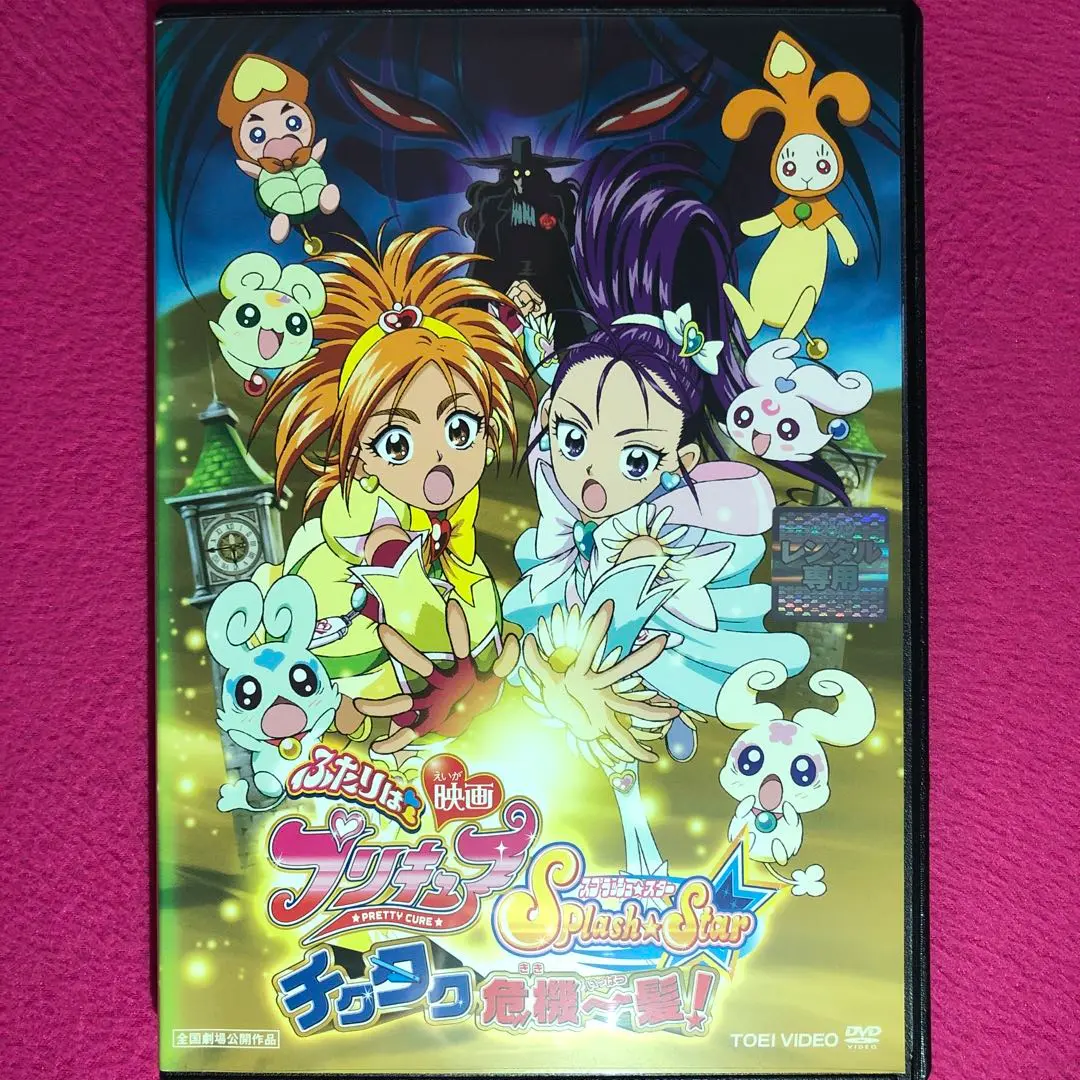 2025年最新】ふたりはプリキュア スプラッシュスター dvdの人気