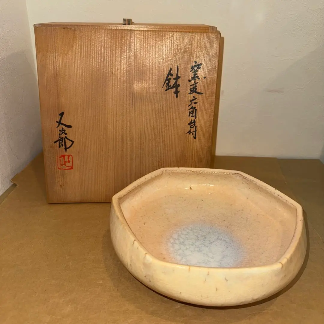 河村又次郎 ☆ 窯変花彫文花瓶 ☆ 共箱栞 ☆ 検 河村喜太郎