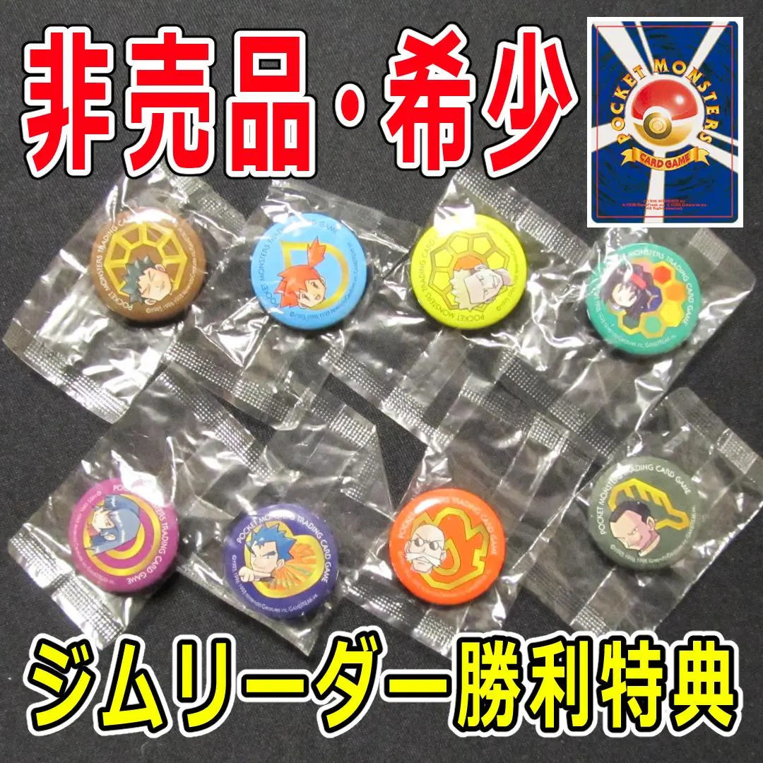 2025年最新】ジムバッジ コンプリートセットの人気アイテム