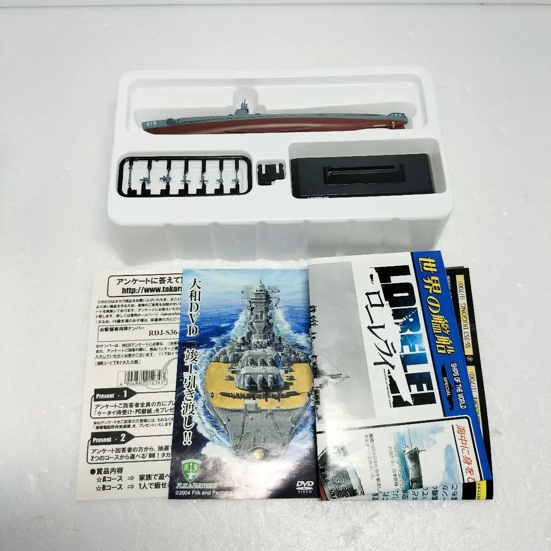 【超希少セット】世界の艦船 SPECIAL ローレライ＋限定品＋おまけ 超希少セット】世界の艦船 SPECIAL ローレライ＋限定品＋おまけ