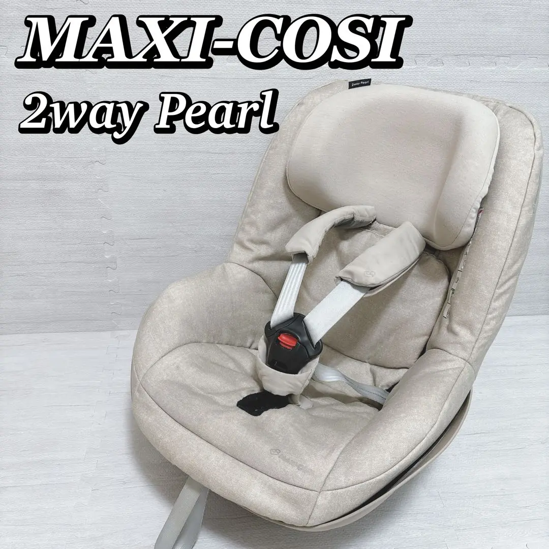 美品　マキシコシ　2waypearl ツーウェイパール　チャイルドシート □ツーウェイパール 2way Pearl【マキシコシ MAXI-COSI】 発売日