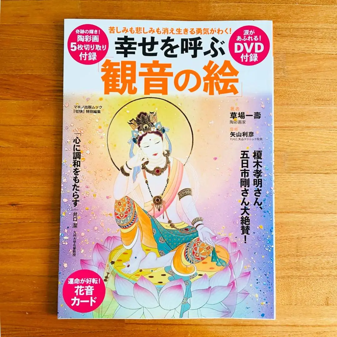 2025年最新】陶彩画家草場一壽の人気アイテム - メルカリ