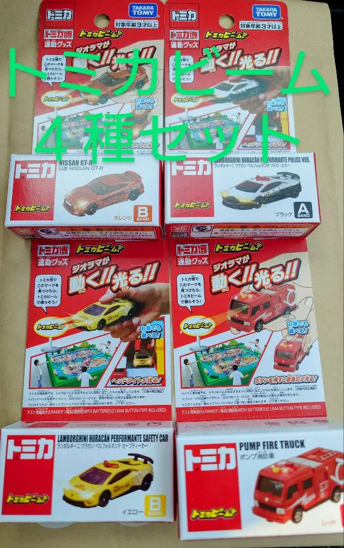 2025年最新】トミカビーム ポンプの人気アイテム - メルカリ