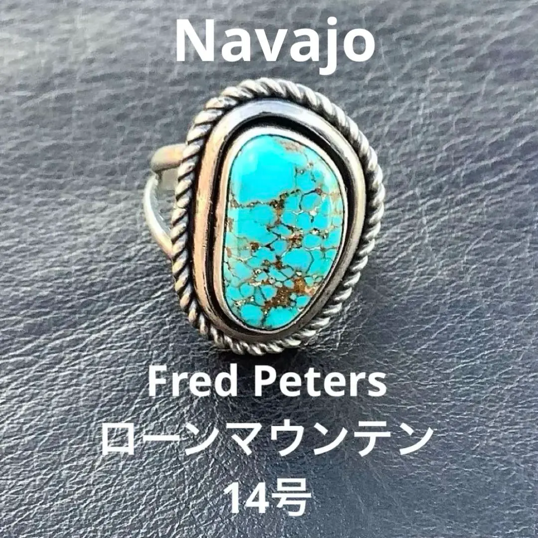 NAVAJO Fred Peters ターコイズ sterling 特大 NAVAJO Fred Peters ターコイズ sterling 特大