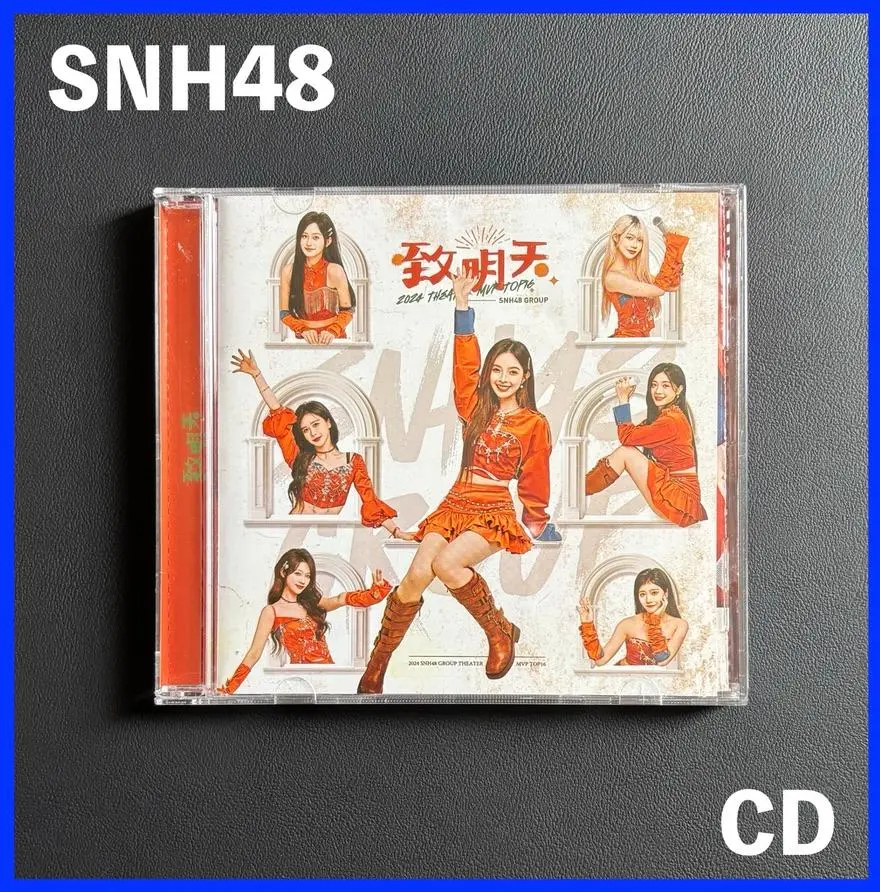 お得！★上海アイドルグループ・SNH48シリーズ★中国版CD・5セットまとめ買い 2025年最新】SNH48の人気アイテム - メルカリ