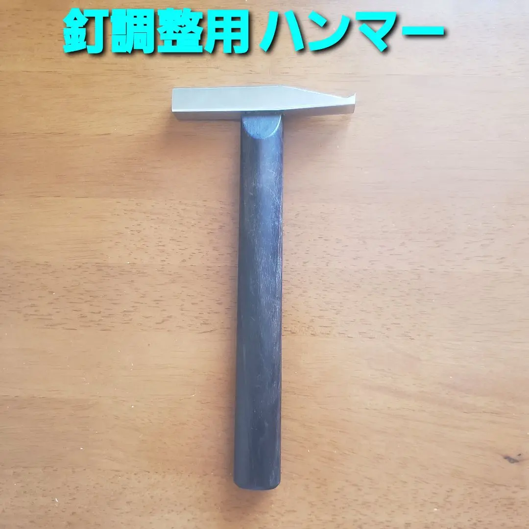 釘調整道具一式 工具セット【ハンマーや玉ゲージなど、釘調整に必要な工具が