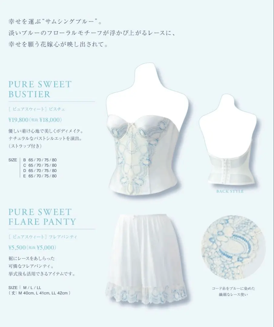 ブライダルインナー ホワイト D65 タカミブライダル ブライダルインナー ホワイト D65 タカミブライダル