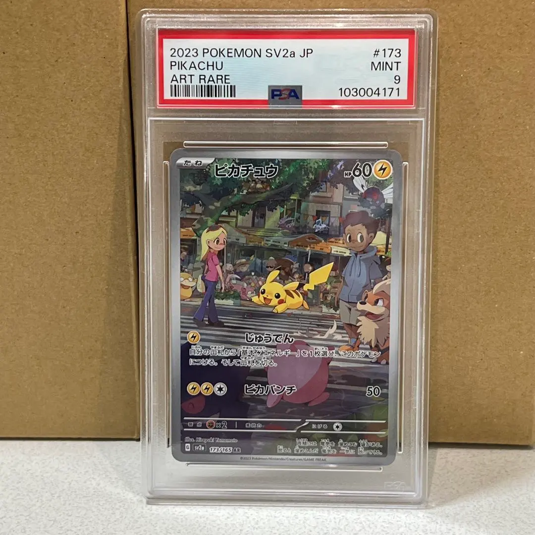 2025年最新】ポケモンカード151 sv2a 強化拡張パック ピカチュウ