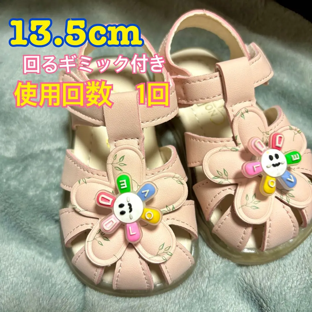 Thumbnail of Baby sandals, 13.5cm, with a rotating flower