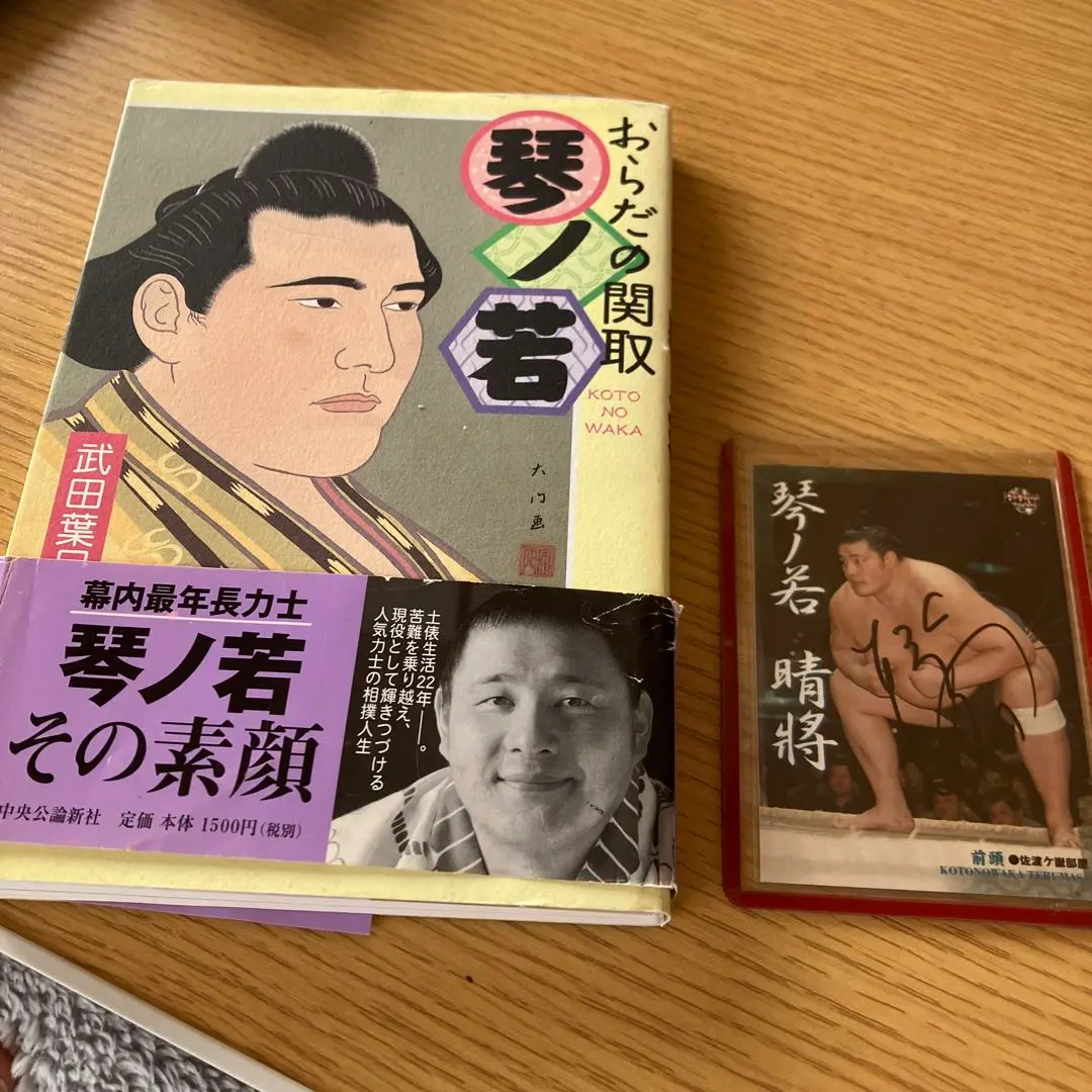 Amazon.co.jp: 大相撲大関 琴櫻肉筆サイン手形 : 楽器・音響機器