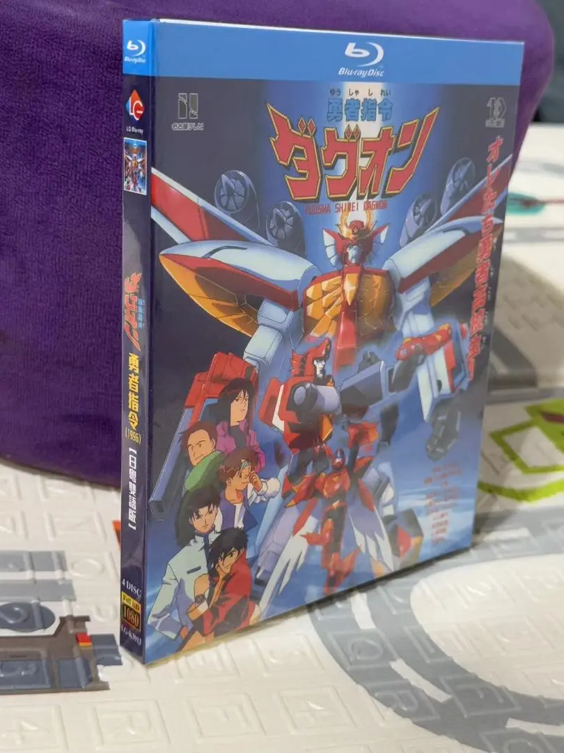 刹*那様 勇者指令ダグオン DVD-BOX セット〈初回限定生産〉 勇者指令 ダグオン DVD-BOX 1&2 ※フィギュア欠品 #UV1587