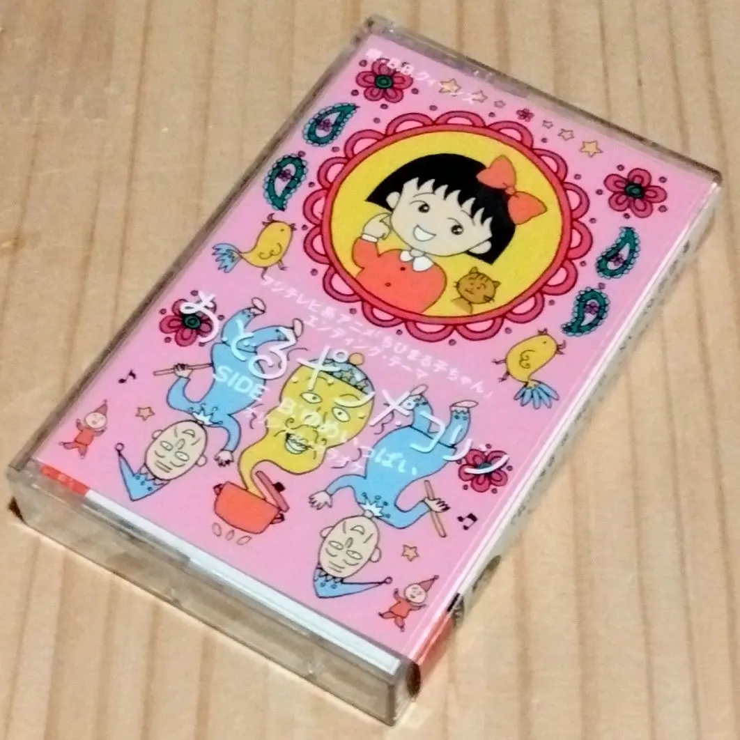 Thumbnail of B.B. Queens "Odoru Ponpokorin" Cassette Tape - Chibi Maruko-chan