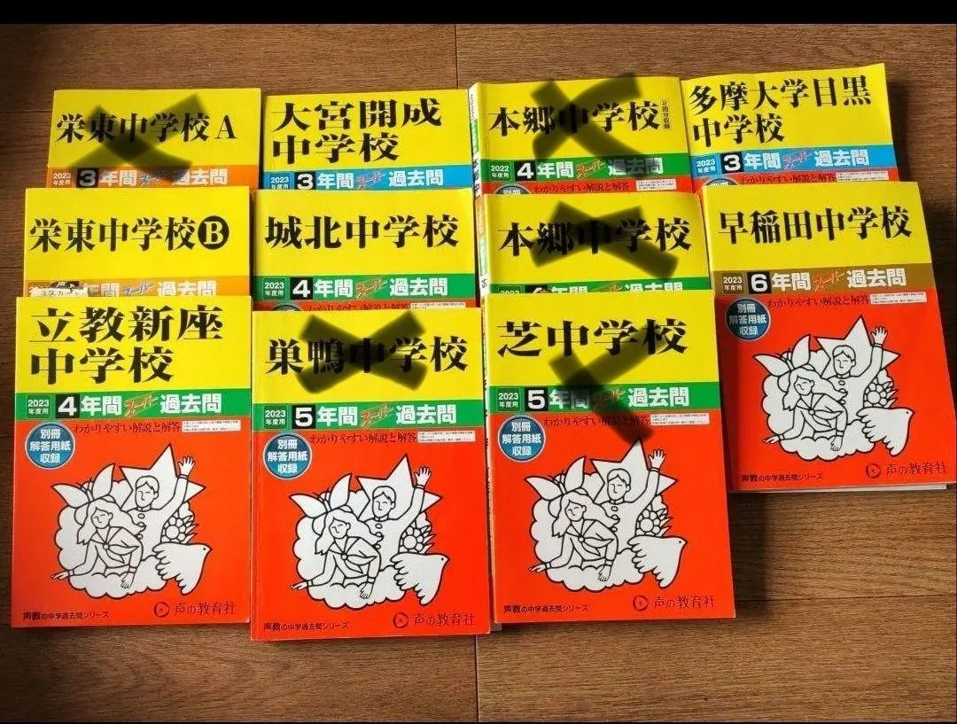 開成中学 赤本 平成21年度用 中学校別入試対策シリーズ（赤本） ｜ 中学受験の書籍 ｜ 本のご