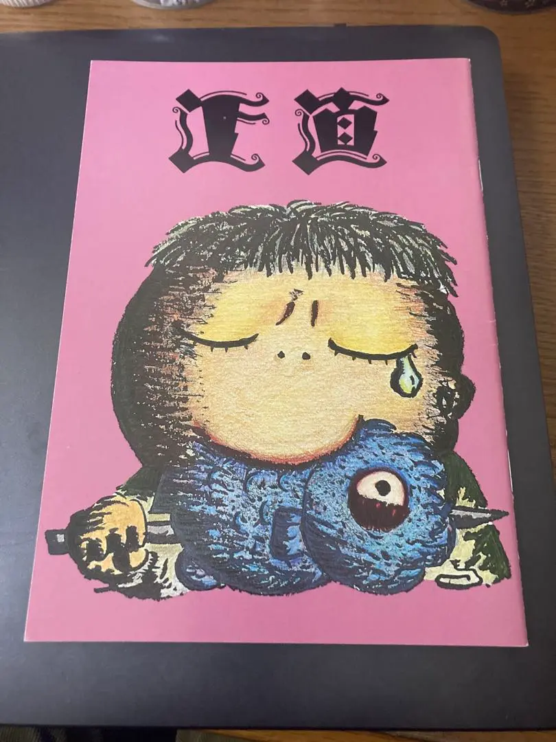たま　虚言倶楽部　 ファイル付き全巻セット　会員証他 m36782685827_1.jpg?1746163615