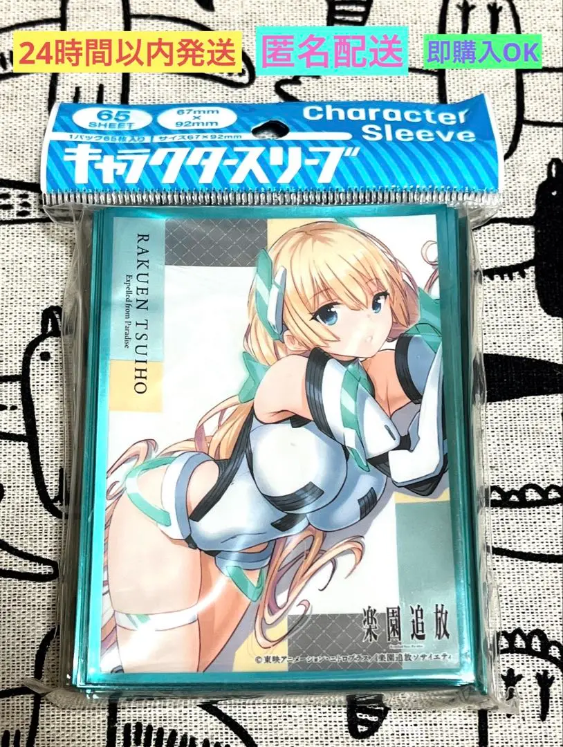楽園追放 スリーブ アンジェラ まとめ キャラクタースリーブマット 楽園追放 -Expelled from Paradise