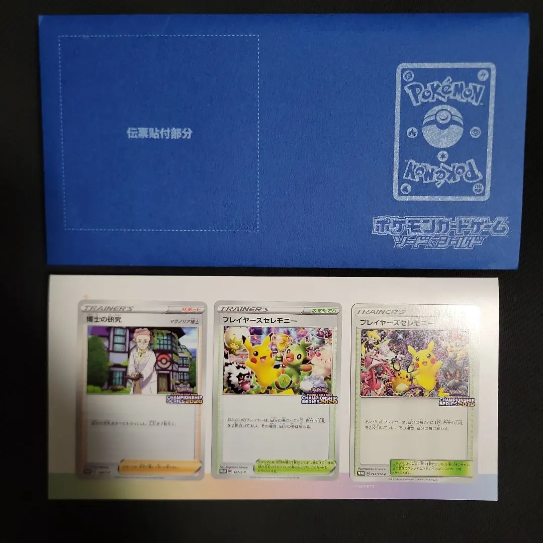 2025年最新】プレイヤーズセレモニー2019の人気アイテム - メルカリ