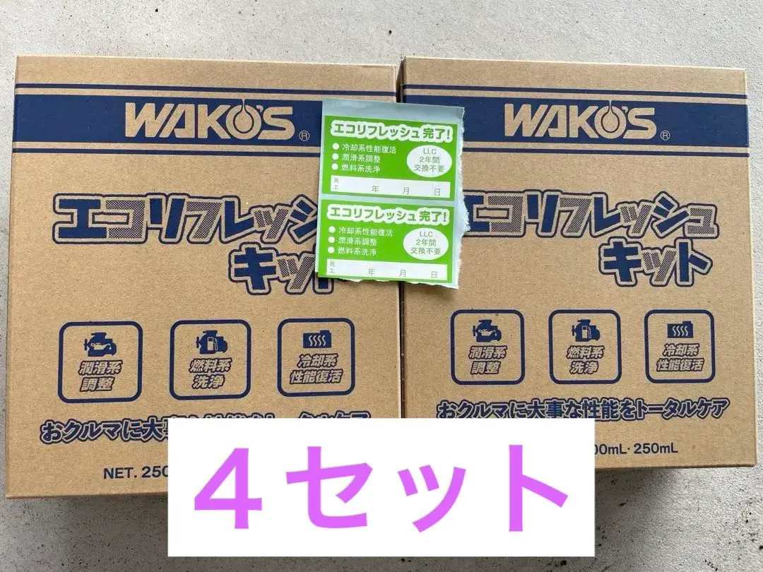 ワコーズ　エコリフレッシュキット　4箱セット スタッフ おススメ商品！ ワコーズ エコリフレッシュキット