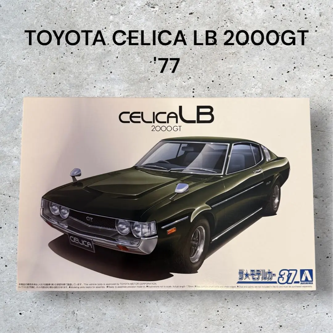 2025年最新】アオシマ 1/ セリカ lbの人気アイテム - メルカリ