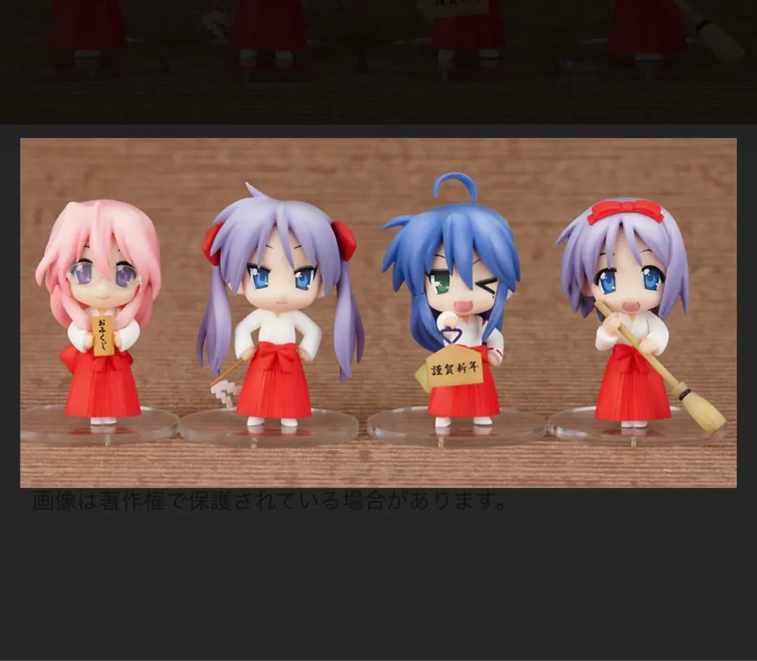 ねんどろいどぷち　らき☆すた　お年賀セット ねんどろいど ぷち らき☆すた お年賀セット