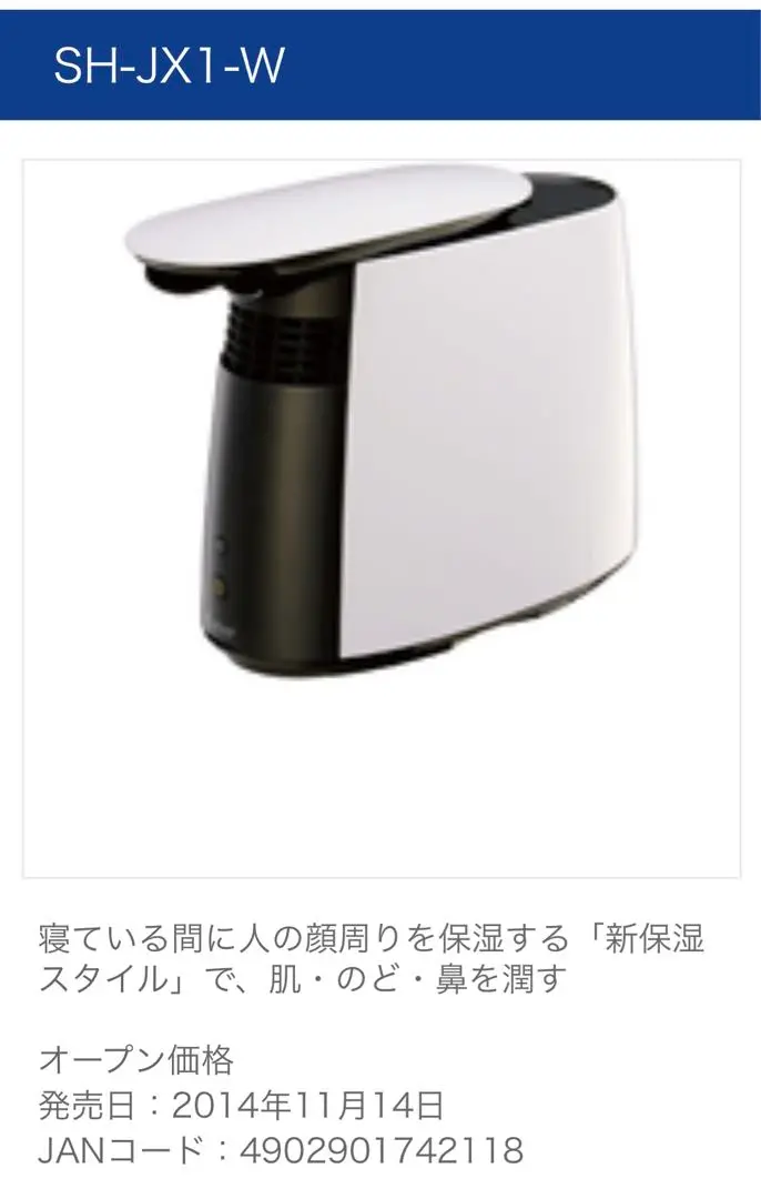 (未使用･未開封品)　三菱 スチーム式 パーソナル保湿機 SH-JX1-P ピンク f4u0baa 51sTg4JJZ7L._UF894,1000_QL80_.jpg