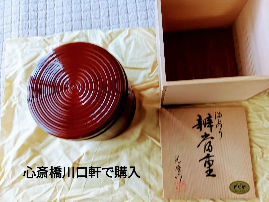 三段重箱 花の丸蒔絵（6.5寸胴張隅丸型）792,000円（税込
