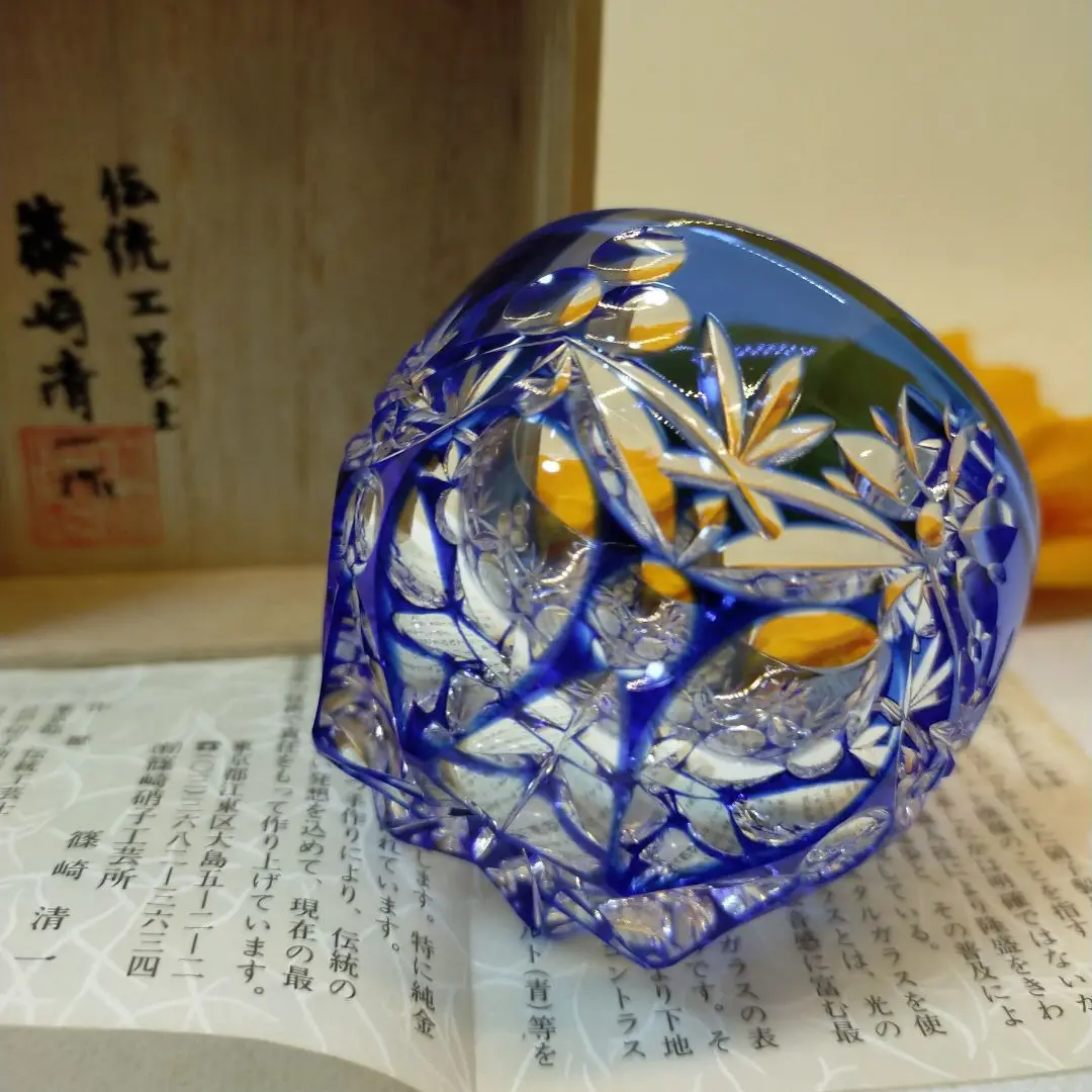 送料無料　伝統工芸士篠崎清一作　江戸切子グラス2点　篠崎硝子 伝統工芸士 篠崎清一 江戸切子 繊細なカットが美しいぐい呑み2個