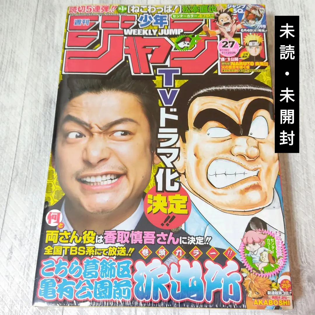 香取慎吾さん掲載ページ（ポスターサイズ）#8326 香取慎吾さん掲載ページ（ポスターサイズ）#8326