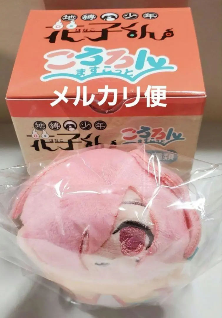 地縛少年花子くん　ミツバ　三葉惣助　ぬいぐるみ　マスコット32-0723-26 地縛少年花子くん ミツバ 三葉惣助 ぬいぐるみ マスコット32