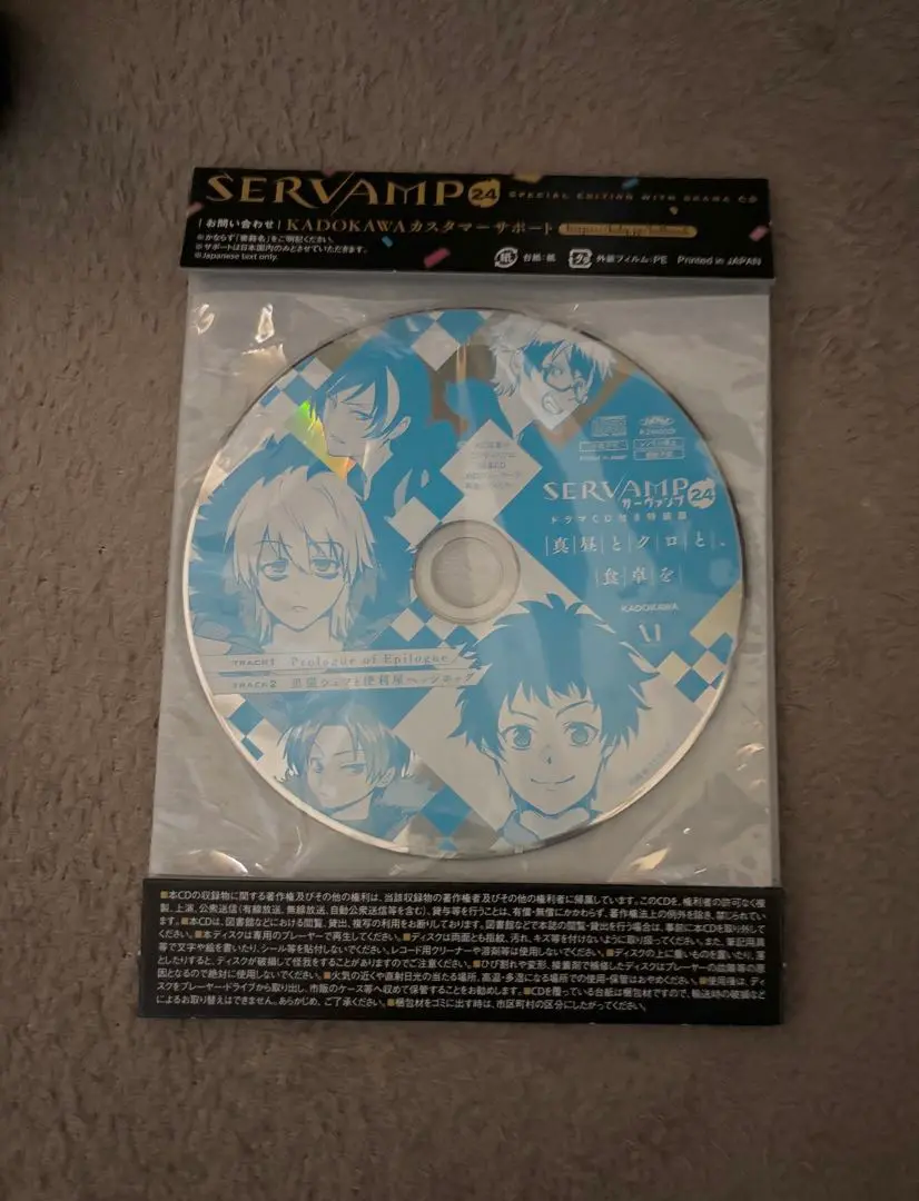 【シュリンク付】SERVAMP-サーヴァンプ- 24 ドラマCD付き特装版 SERVAMP-サーヴァンプ- 24 ドラマCD付き特装版」田中
