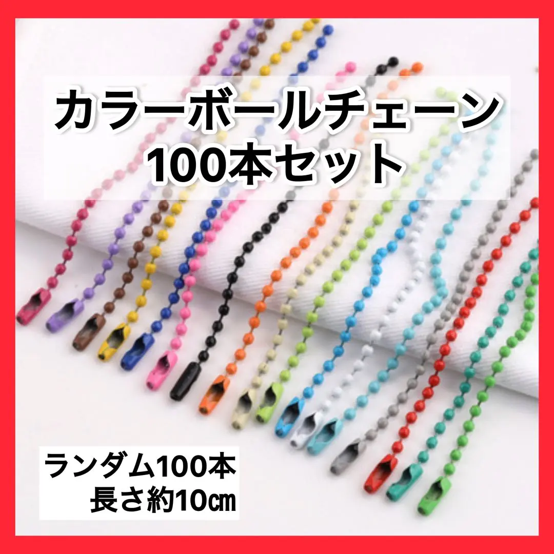 Thumbnail of Color Ball Chain Handmade DIY Parts Material Bead Chain Fittings 100pcs