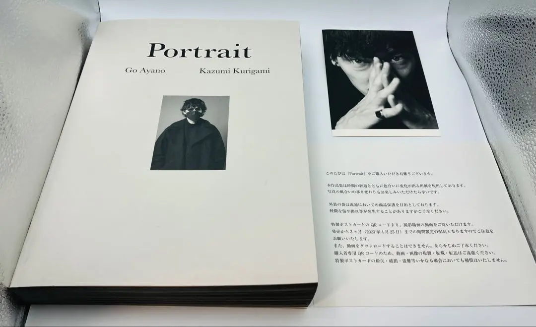 【ふるさと割】 2025年最新】綾野剛× 肖像作品集『portrait』の人気アイテム 趣味