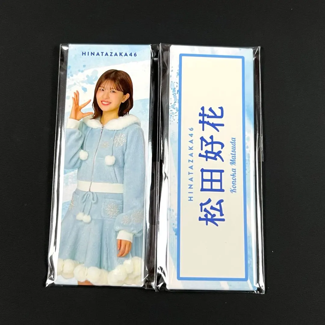 日向坂46 Lawson 長形徽章 松田好花 的縮圖