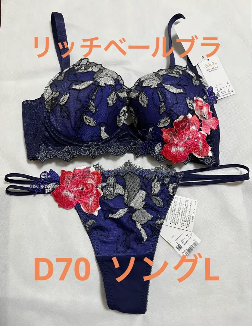 ワコール サルート 56G ブラジャー ソングC75-M Yahoo!オークション - ワコール サルート ブラC75&ソングM PI