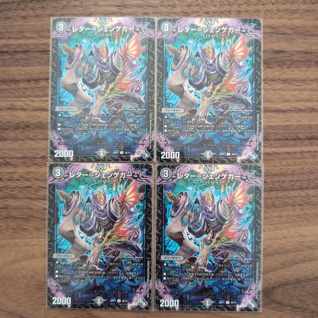 Thumbnail of 4x Legendary Evil God, Letter-Jengger