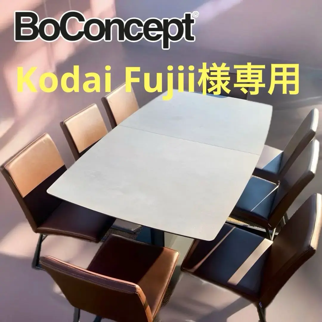 2025年最新】ボーコンセプト 特徴：完成品 ダイニングテーブルの