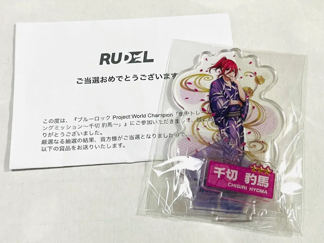 ブルーロック 千切豹馬 アクリルスタンド PWC 千切豹馬 アクリルスタンド PWC （ブルーロックPWC』オリジナル