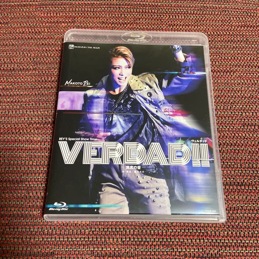 宝塚　ブルーレイ　VERDAD VERDAD（ヴェルダッド）!!』: ブルーレイ・DVD・CD - 宝塚