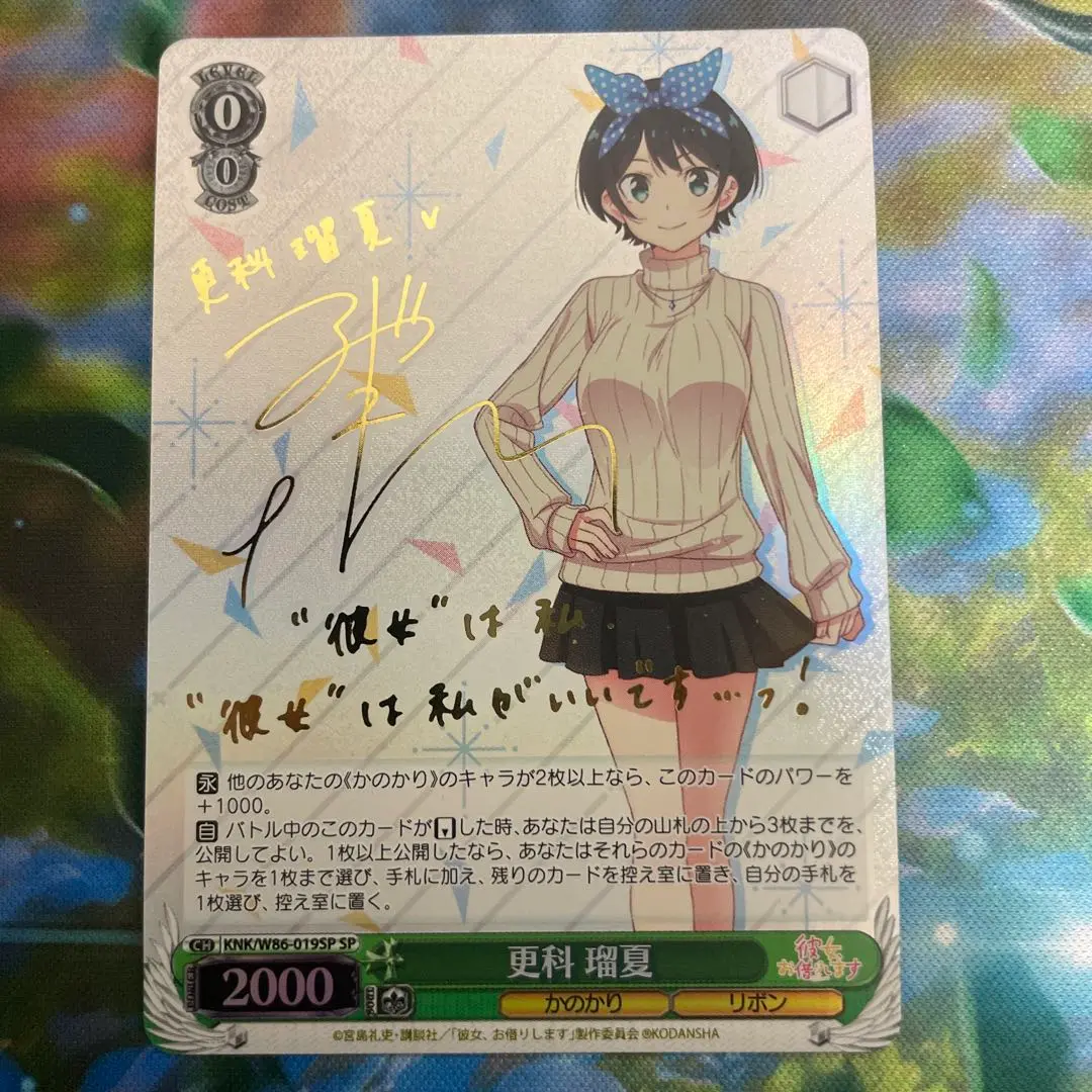 ヴァイスシュヴァルツ 彼女、お借りします 更科瑠夏 SP サイン PSA10 2025年最新】更科瑠夏 サインの人気アイテム - メルカリ