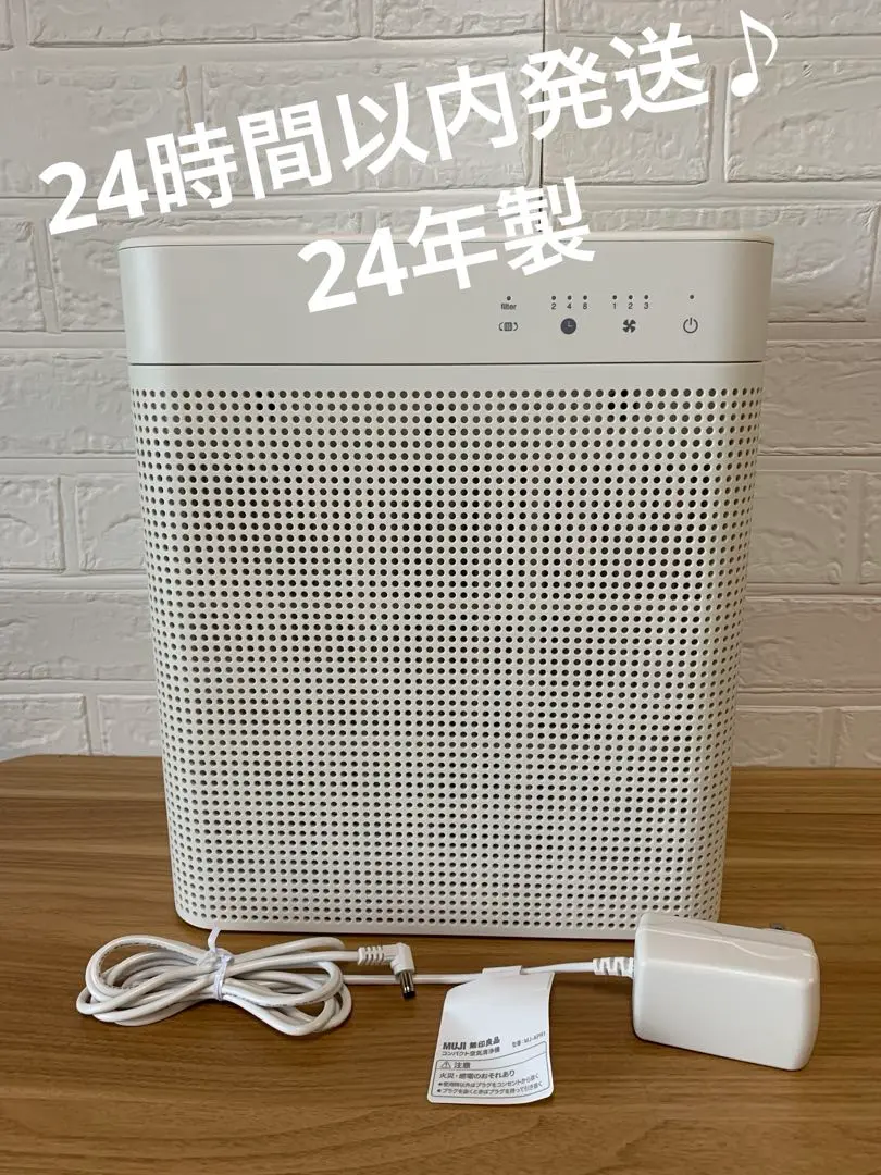 無印良品 コンパクト空気清浄機 MJ-APR1 良品計画 - アスクル