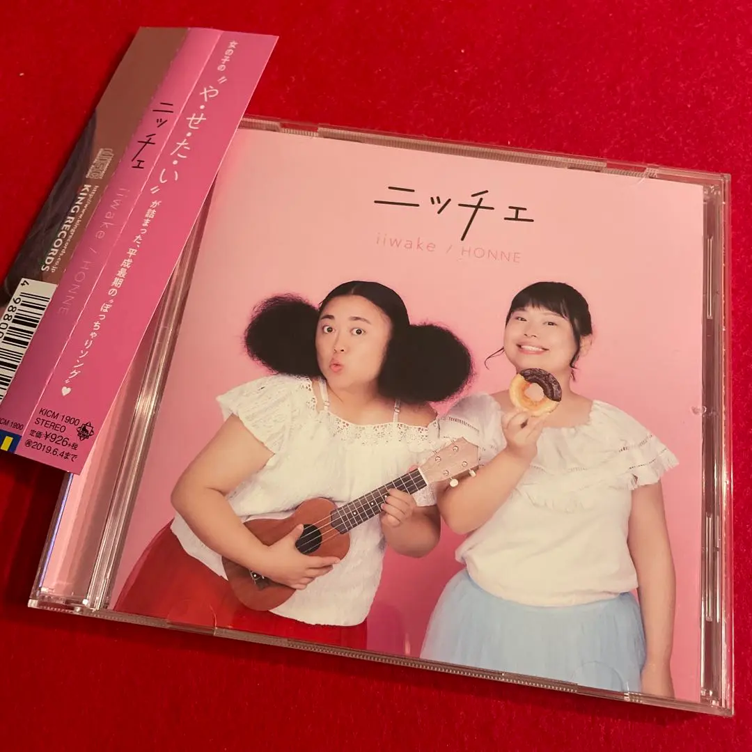 2025年最新】honne レコードの人気アイテム - メルカリ