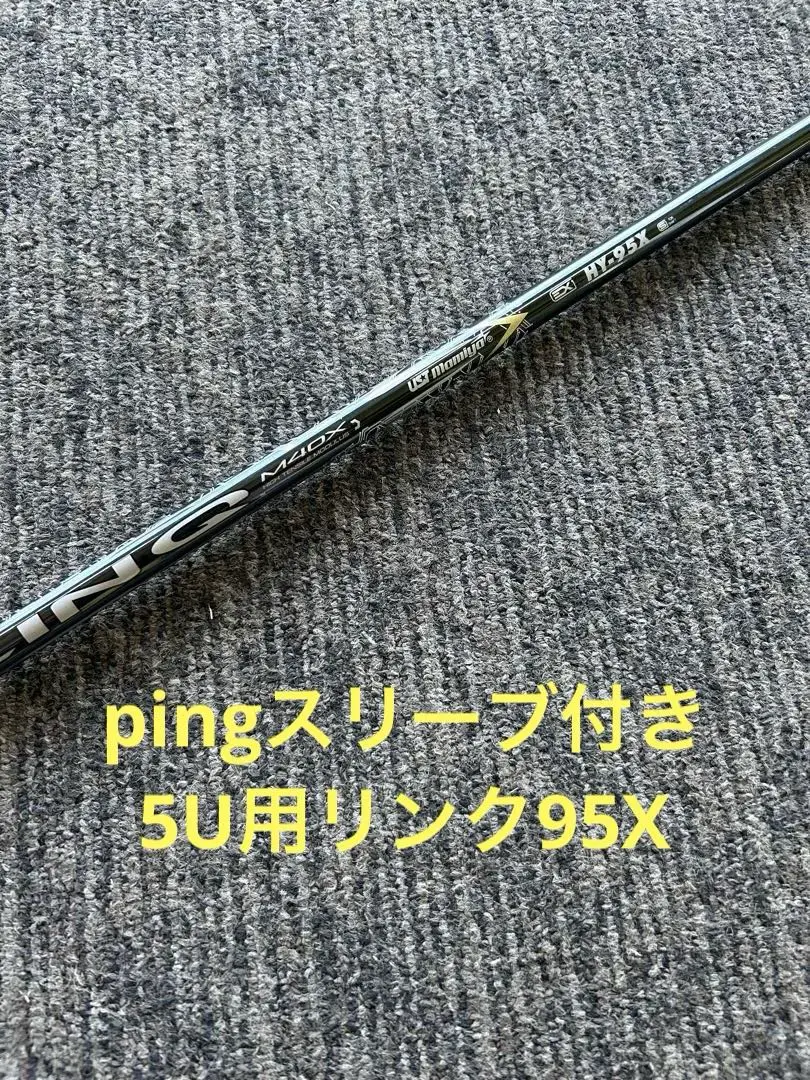 5U用　LINQ ハイブリッド　95X ピンスリーブ付き　リンク 楽天市場】LIN-Q（ブランドピン）の通販